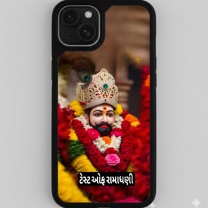 Ram Bhakt Hanuman Devotion Case