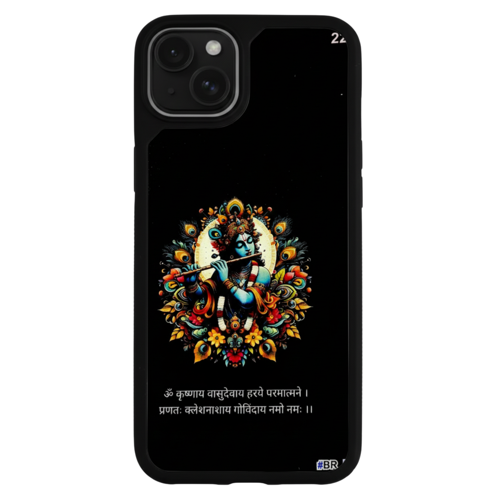 Krishna Vrindavan Leela Phone Cover